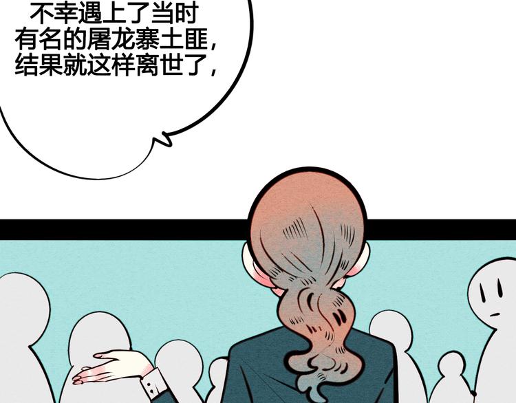 第45话 我们穿越了？30