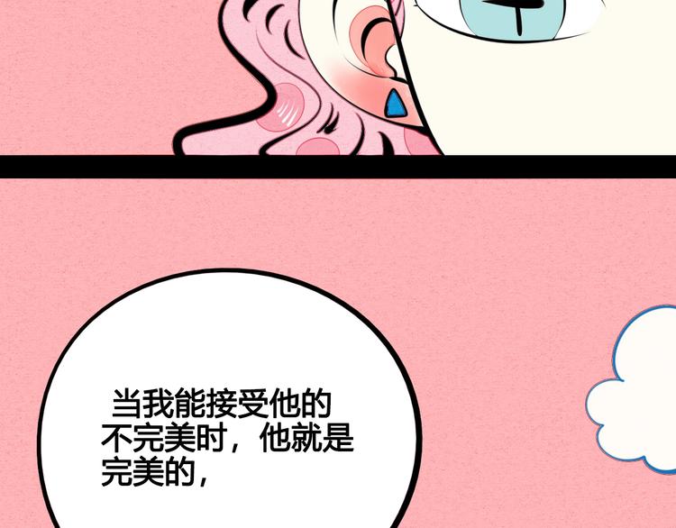 第32话 “包”治百病？101