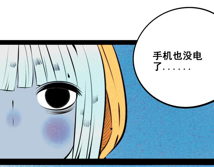 第40话 善良的弱者？118