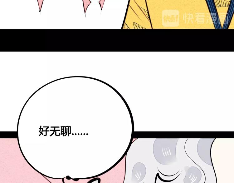 第34话 我们结婚啦？！79