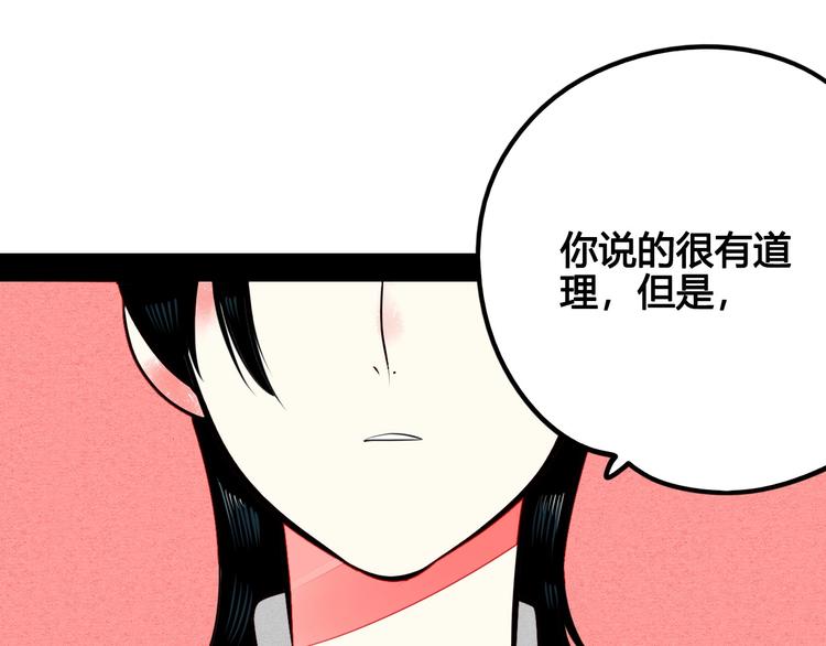 第46话 粉白双侠登场！119