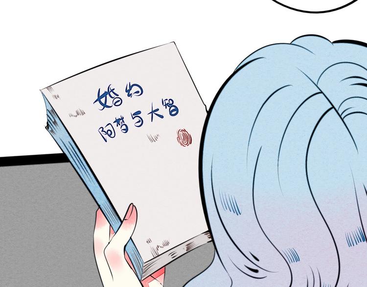 第37话 你得做我女朋友！77