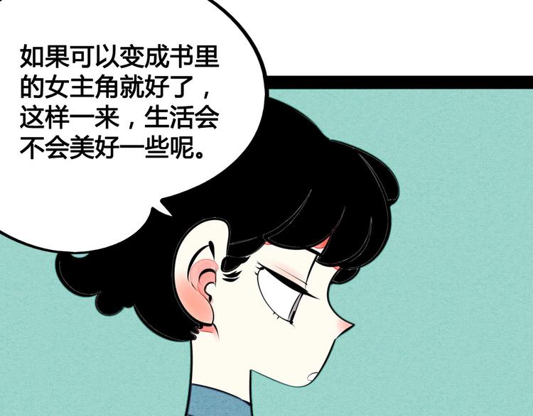 第35话 来体验不一样的人生吧28