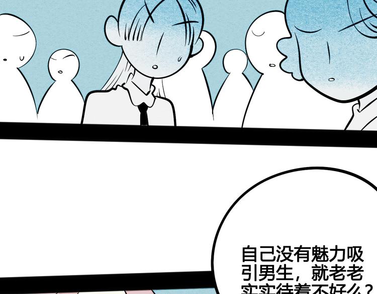 第25话 你膨胀了134