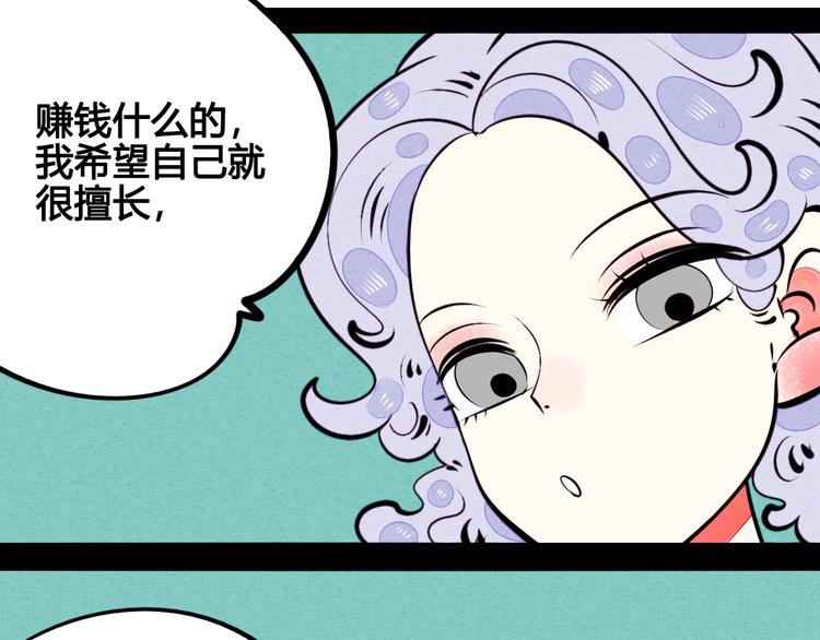第43话 去奶牛基地吧~26