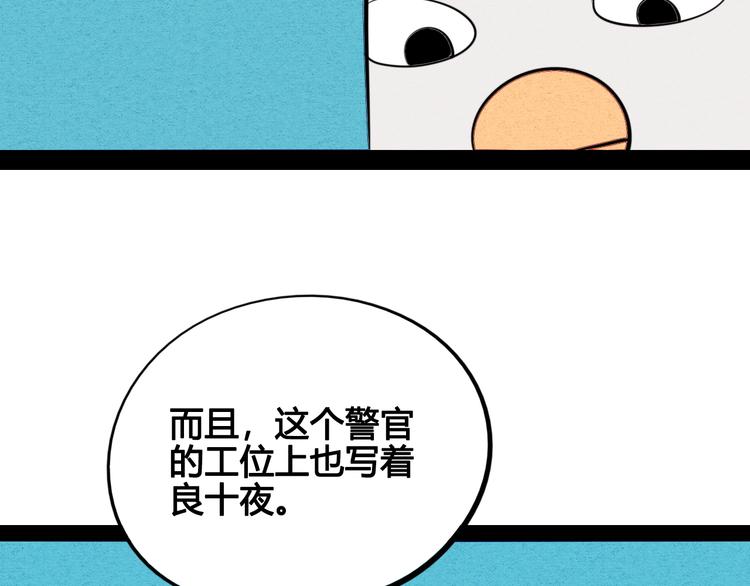 第39话 真实世界与虚伪之爱42