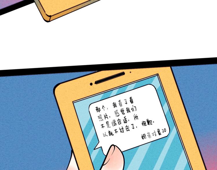 第15单 看到心上人的墨镜77
