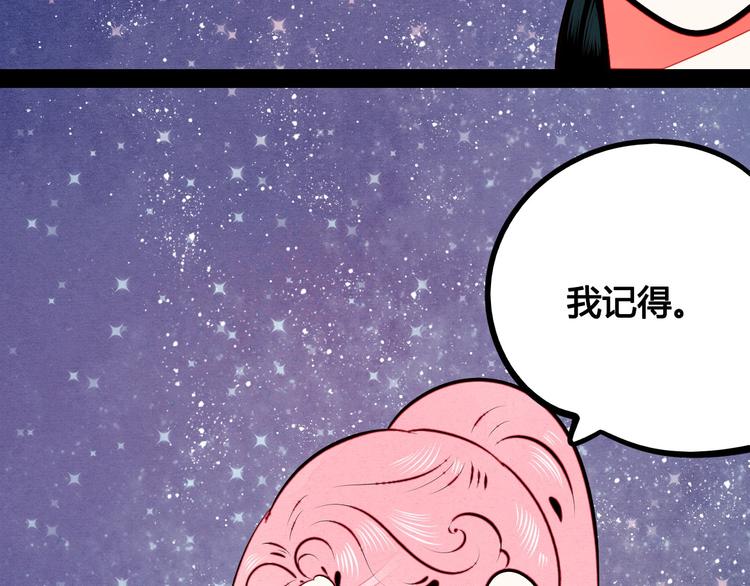 第57话 恋爱脑68
