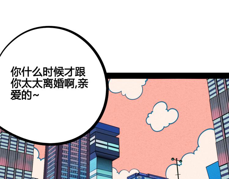 第29话 惩罚游戏51
