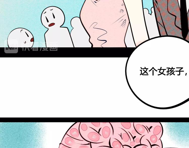 第44话 抢婚啦！110