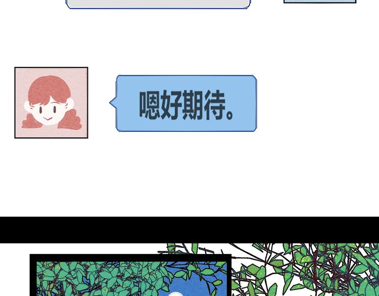 第41话 不要考验我95