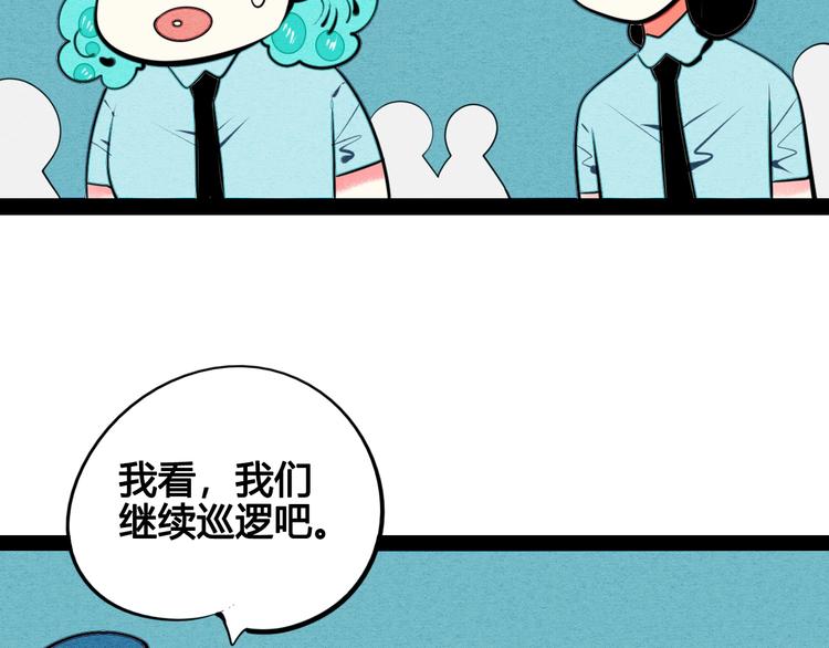 第37话 你得做我女朋友！71