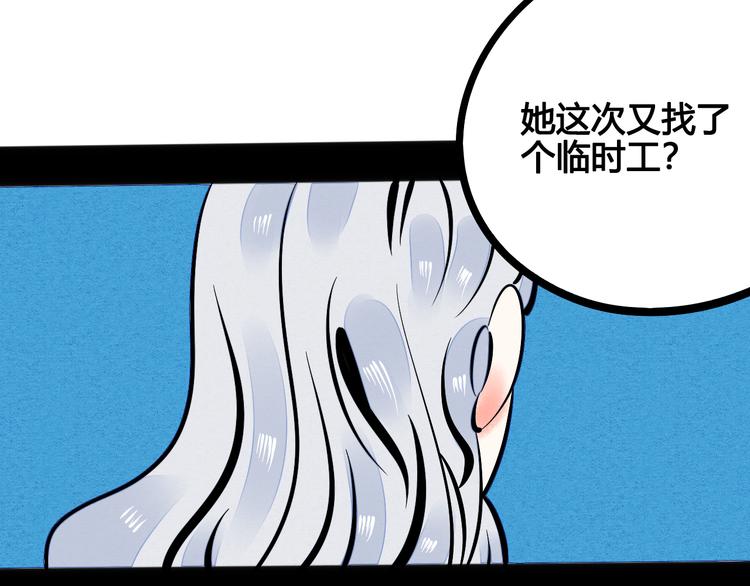 第6单 神秘面具男104