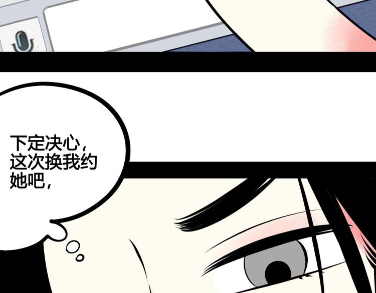 第52话 约会166