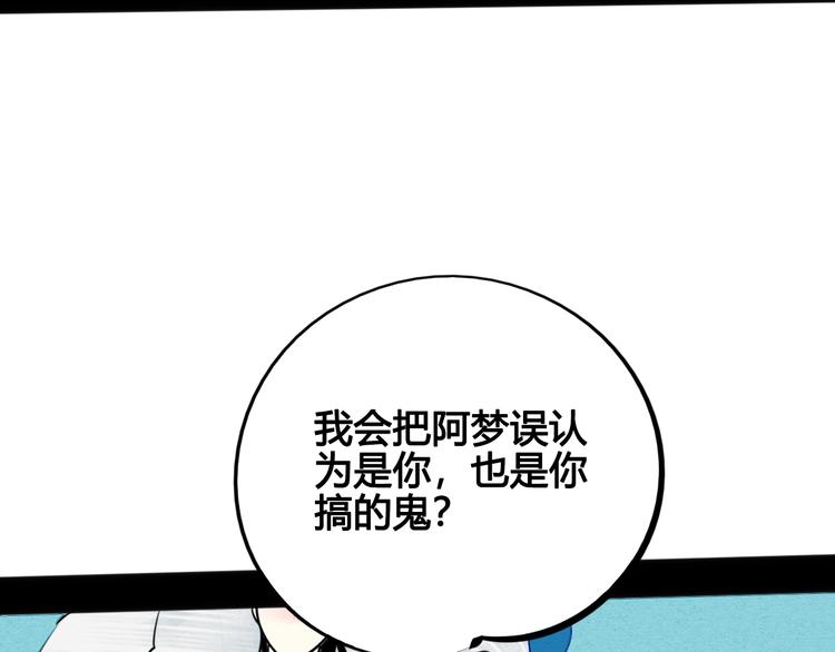 第36话 逮捕你！121