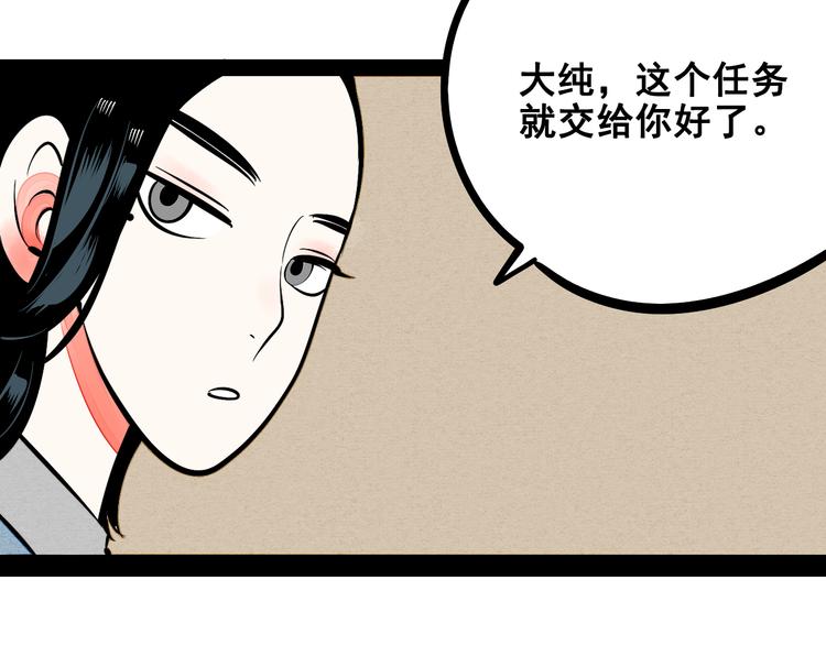 第8单 虚拟伴侣扭蛋机34