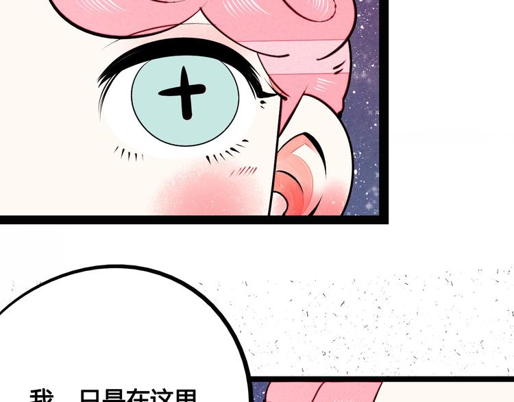 第57话 恋爱脑12