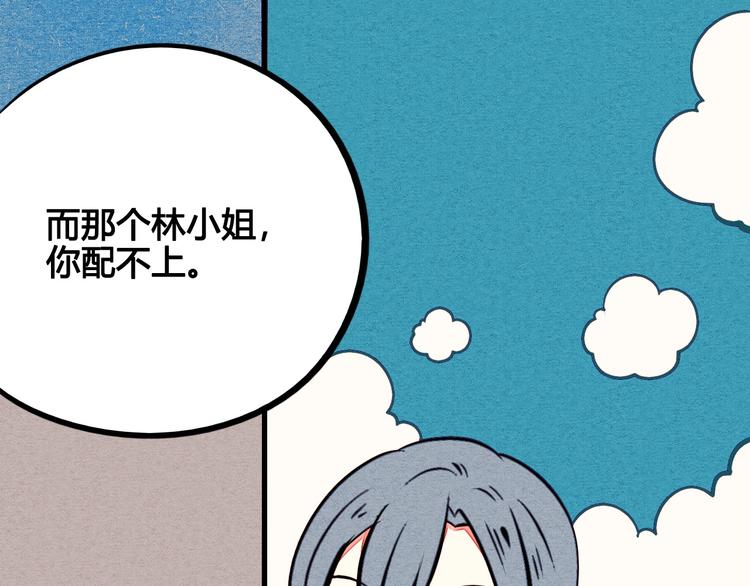 第46话 粉白双侠登场！71