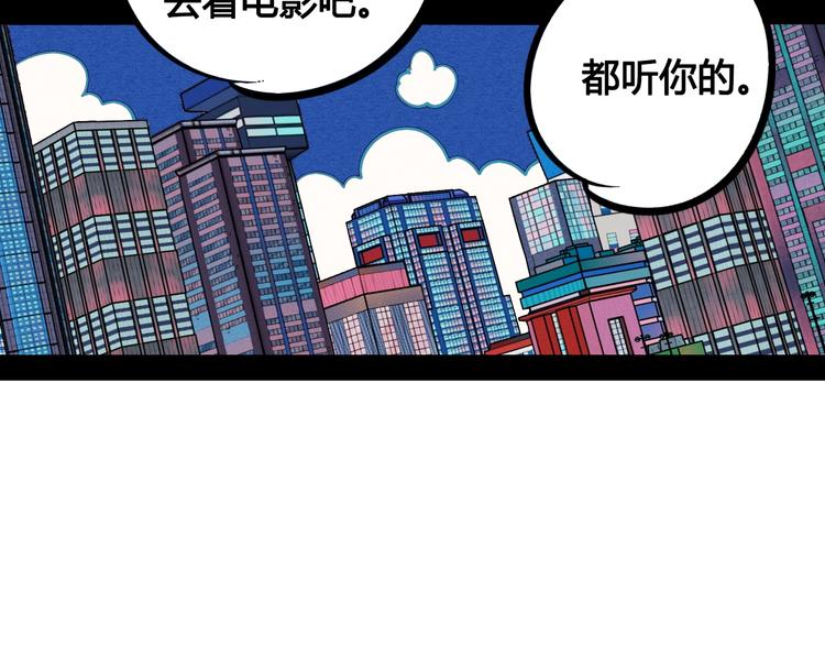 第41话 不要考验我81