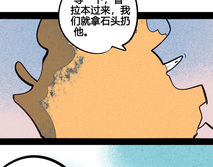 第64话 恶念54