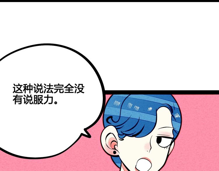 第29话 惩罚游戏10