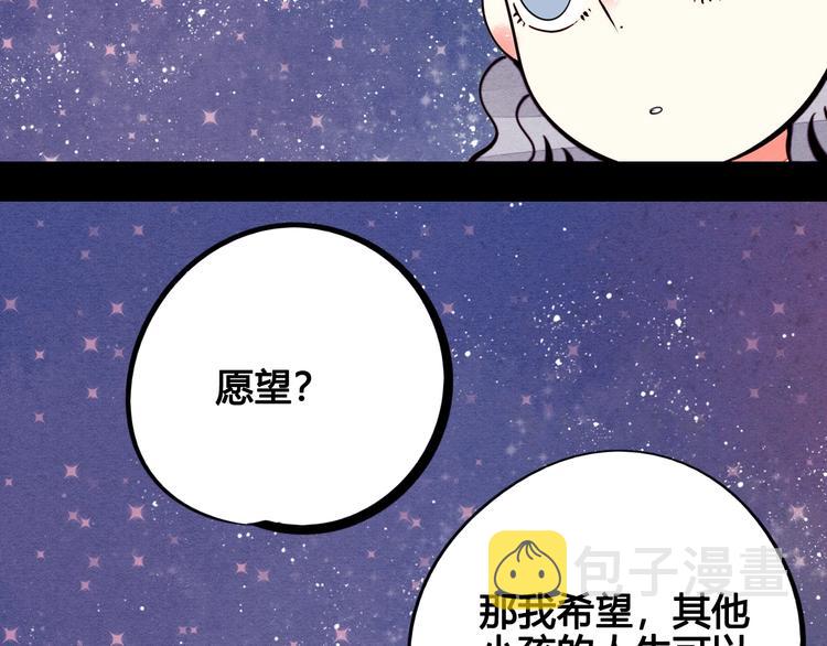 第42话 曾经的橘子和阿蔬64