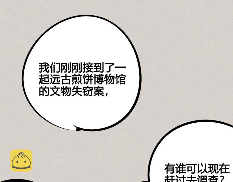 第45话 我们穿越了？78