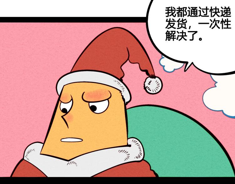 第51话 锤到你下跪15