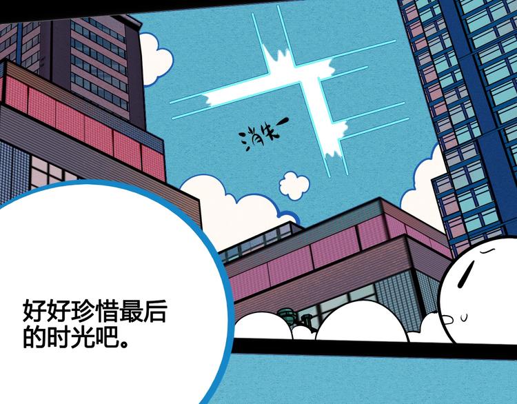 第66话 上帝之眼93