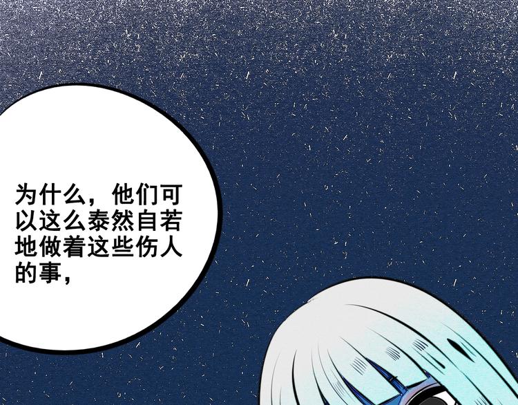 第40话 善良的弱者？64