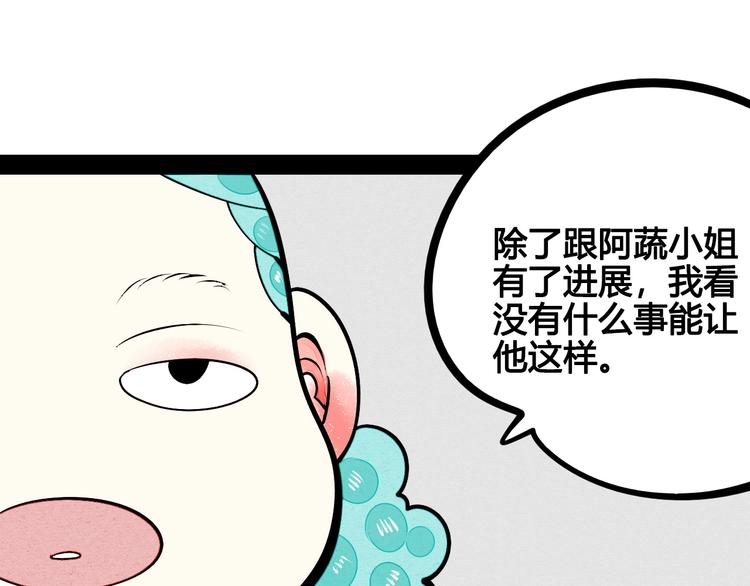第55话 醋缸上线83
