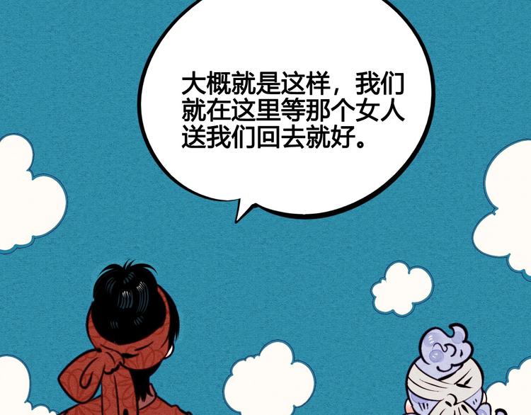 第46话 粉白双侠登场！40