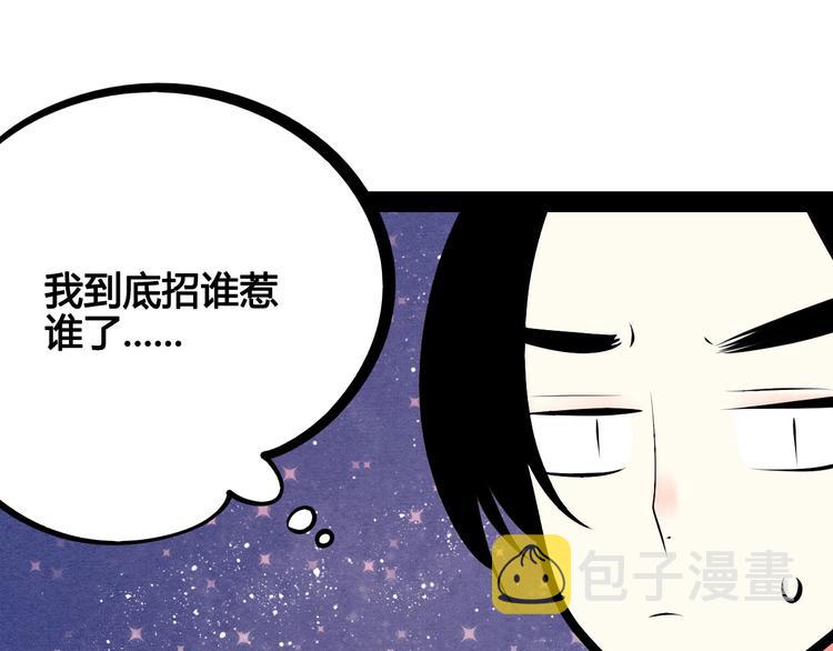 第55话 醋缸上线67
