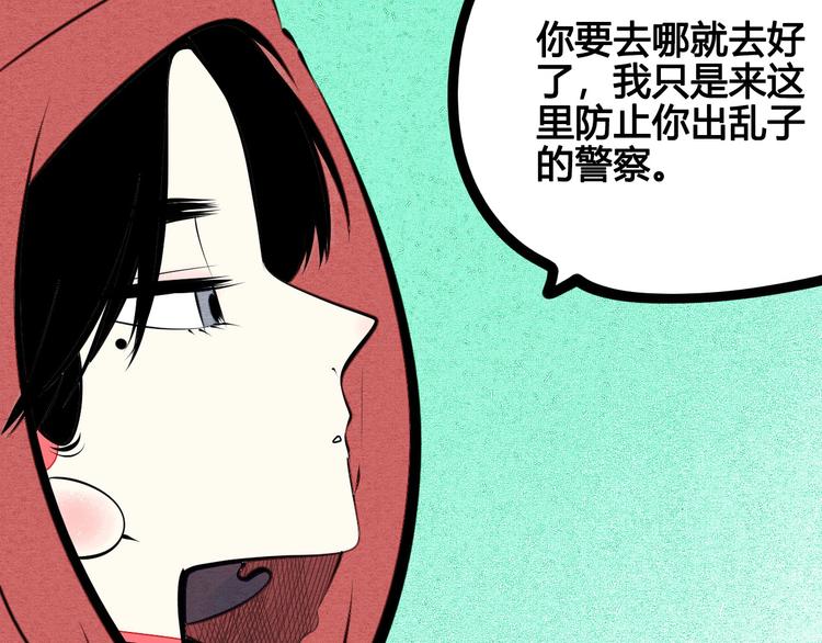 第69话 番外 恋爱旅行53