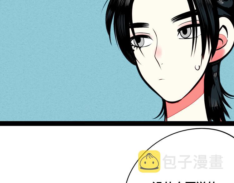 第38话 十夜的梦15