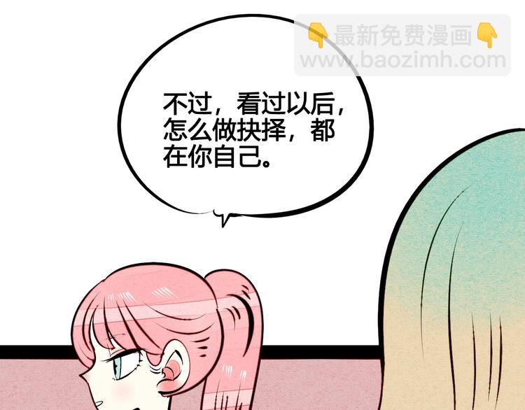 第53话 孤岛相遇108