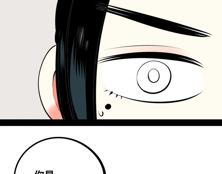 第36话 逮捕你！31