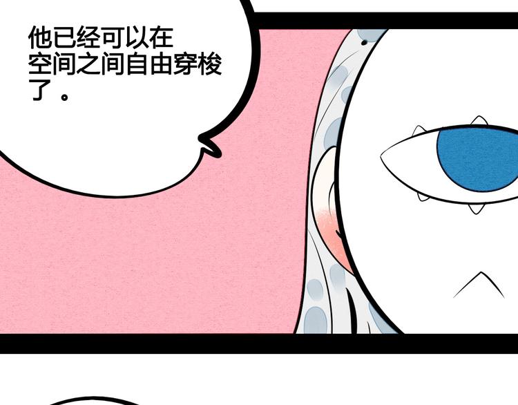 第66话 上帝之眼43