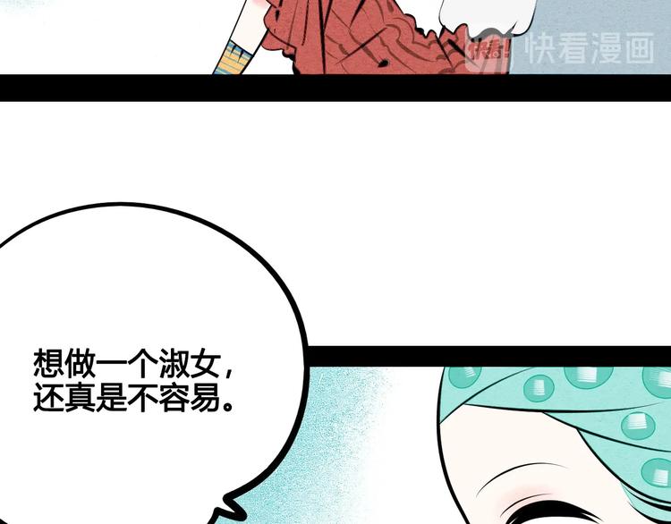 第64话 恶念49