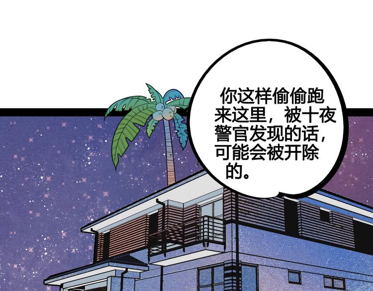 第55话 醋缸上线51