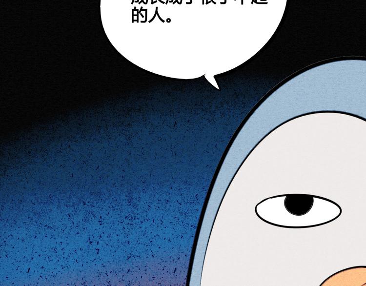 第39话 真实世界与虚伪之爱100