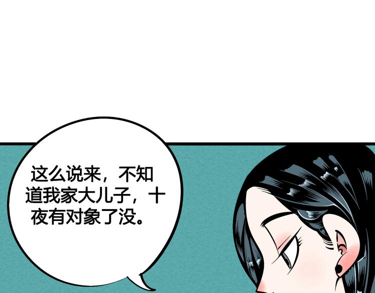 第1单 欢迎光临恋爱杂货店35