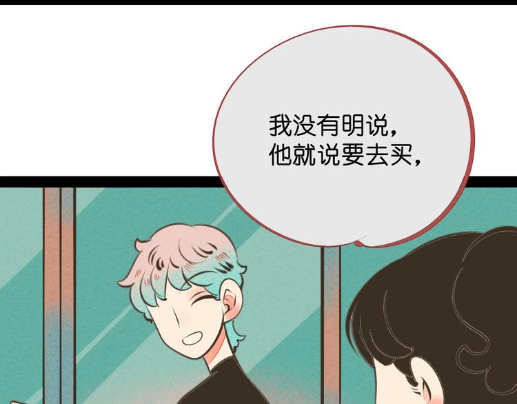 第35话 来体验不一样的人生吧88