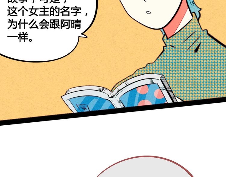 第35话 来体验不一样的人生吧71