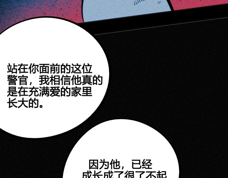 第39话 真实世界与虚伪之爱99