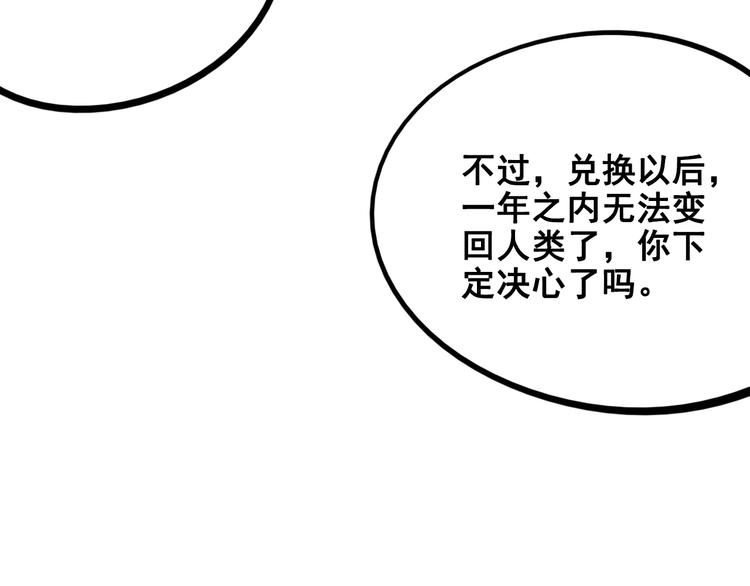 第40话 善良的弱者？50