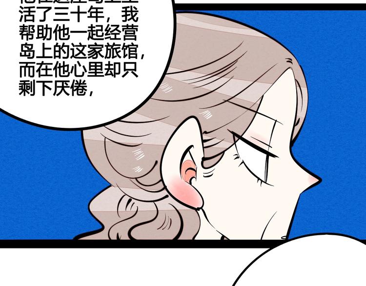 第18单 遇见回忆的萤火虫46