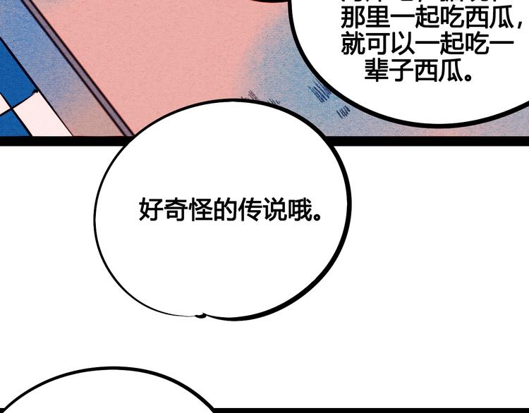 第18单 遇见回忆的萤火虫85