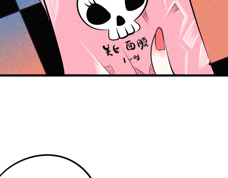 第2单 改变容貌的面膜136