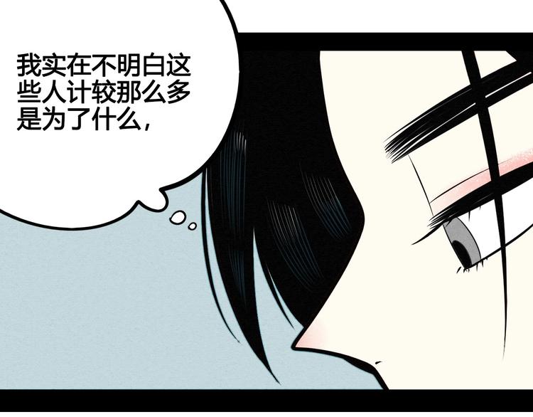 第50话 计较与付出192